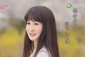陕北女女一首《想哥哥》图片