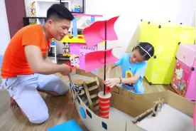 小萝莉和爸爸一起用硬纸板做了一艘海盗船，坐上船出海打鱼视频封面