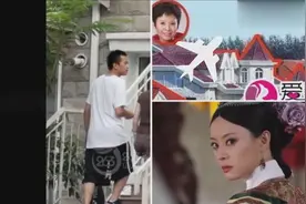 邓超孙俪北京豪宅照遭曝光 夫妻俩生活节俭视频封面