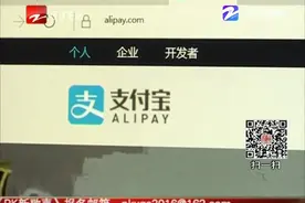 服务费0.1% 支付宝提现不再免费视频封面