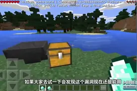 教你在我的世界0.16.0移动版中利用漏洞复制获得无限量钻石