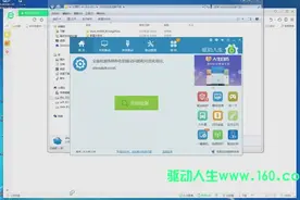 新装的系统没有网卡驱动怎么办？分分钟教你解决！