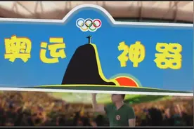 残奥会进行中 奥运神器你还需要了解哪些？图片