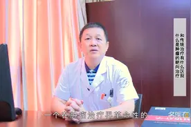 资深医师：什么是肿瘤的靶向治疗？和传统治疗有什么区别视频封面