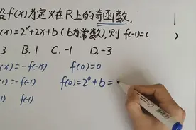 还记得那一年的高考数学题吗？曾经不止一次把你从梦中惊醒！视频封面