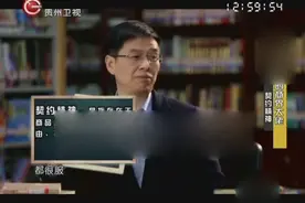 契约精神最早在神州大地上觉醒的第一个是胡雪岩，这是关键所在视频封面