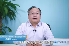 氨基酸的功效与作用视频封面