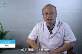 左边脸麻木是怎么回事？