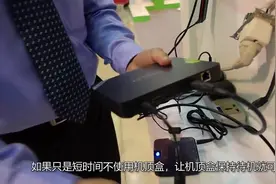 电视机顶盒不用还在长待机么？别再以为不关电源只是在浪费电了视频封面