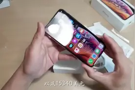 俄罗斯一奢侈品公司对iPhone XS进行重新包装 售10万元 你会买吗