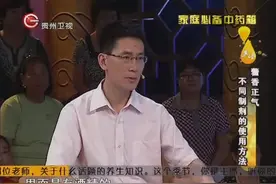 开车人群要注意！千万不要饮用藿香正气，其中含有酒精要切记视频封面