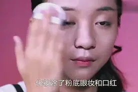 为什么你化妆后妆容不自然？化妆师教你1招，这样才能化出自然妆视频封面