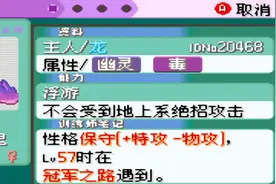 口袋妖怪永恒之沫，耿鬼如何mega进化，用这个就可以完成超进化