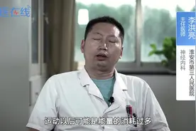 如何缓解运动后嗜睡？视频封面