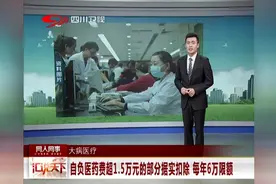 子女教育：每个子女教育支出每年定额扣除1.2万元视频封面