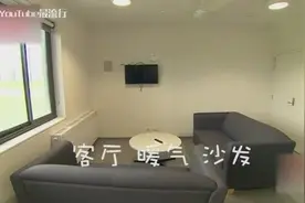 澳洲新开了一所监狱，囚犯一人一间配电视、厨房、健身房！视频封面