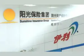 伊利股份紧急停牌反击险资举牌  将成下一个万科？视频封面