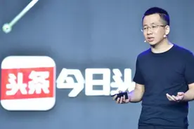 今日头条张一鸣：10亿补贴只是个开始，头条号是短视频首选平台视频封面