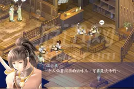 新绝代双骄3明月孤星 下载图片