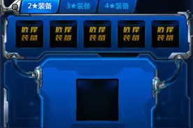 雷霆战机合成装备技巧介绍 为您揭晓小秘密图片