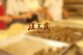 这家武汉糕点店告诉你，五仁到底有多好吃！视频封面
