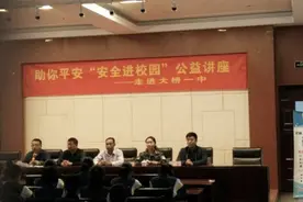 助你平安——走进济南市天桥区大桥镇第一中学（校园欺凌成因分析视频封面