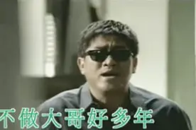 他不做“da哥”好多年！柯受良当年和陈浩民喝酒谈笑风生视频封面