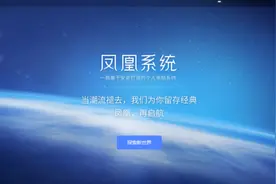 两个X86平台国产OS不专业 不科学 不靠谱使用评测图片