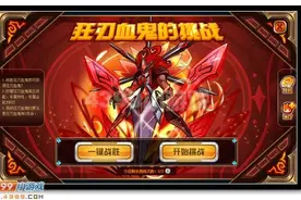 赛尔号狂刃血鬼真身怎么打 打法汇总图片