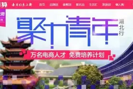 湖北怒刷存在感 单场活动3天销售3500万图片