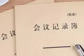 会议记录做得不好，耽误的是你的前途图片