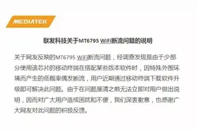 小米魅族Wi-Fi被断流了？官方正式回应...图片