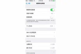 iPhone 6/6s 都支持 VoLTE 苹果点头就能用图片
