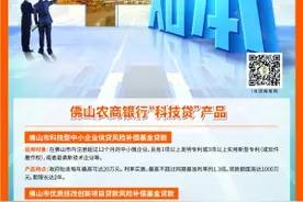 佛山农商银行图片
