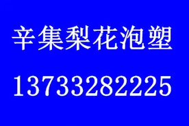 水果塑料发泡网套对水果保护有用吗图片
