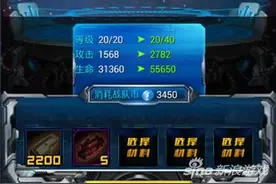 雷霆战机星际要塞挂进阶材料怎么增加 心得解析图片