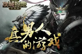 貂蝉参战！《攻城掠地》手游版首位紫色女将来图片