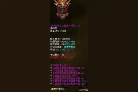 倩女幽魂手游副手防具属性选择分析图片