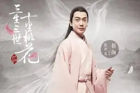 电视剧三生三世十里桃花演员表曝光 张智尧于朦胧加盟CP感完爆杨幂赵又廷图片