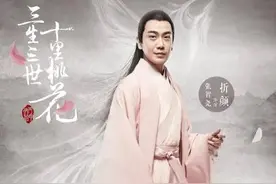 电视剧三生三世十里桃花演员表曝光 张智尧于朦胧加盟CP感完爆杨幂赵又廷图片