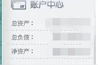 随手记账之我最爱的功能--账户明确清晰图片
