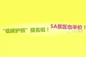大江帮帮忙如何办老年优待证？图片