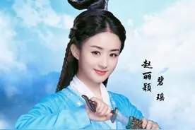 赵丽颖诛仙碧瑶定妆照曝光仙气十足 厚刘海终于梳起来了！图片