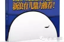 Join19M前我给他读了这些绘本——听程序猿妈妈传授亲子共读经图片