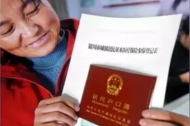 头条｜英媒看30省取消农业户口：中国版平权运动 改革里程碑图片