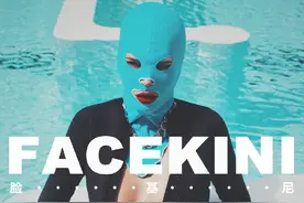 青岛脸基尼有了主题歌 MC沙洲又出神曲图片