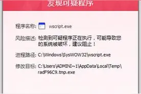 电脑管家：挂马行为致流氓软件反复安装图片