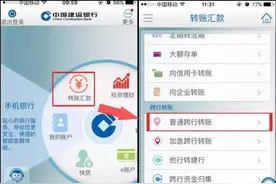 ATM转账延迟24小时！有转账之急的武平人要把这招学好图片