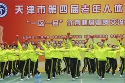 天津市老年体育健身节将呈现新亮点图片