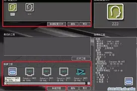 EDIUS 使用心得图片